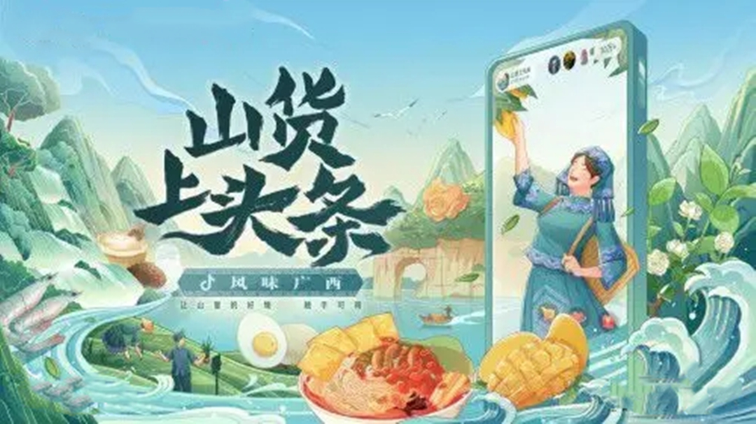 广西山货